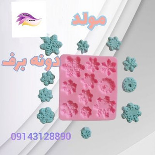 قالب مولدسیلکونی برف یخی10تایی ابعاد8در8 سانت کد202